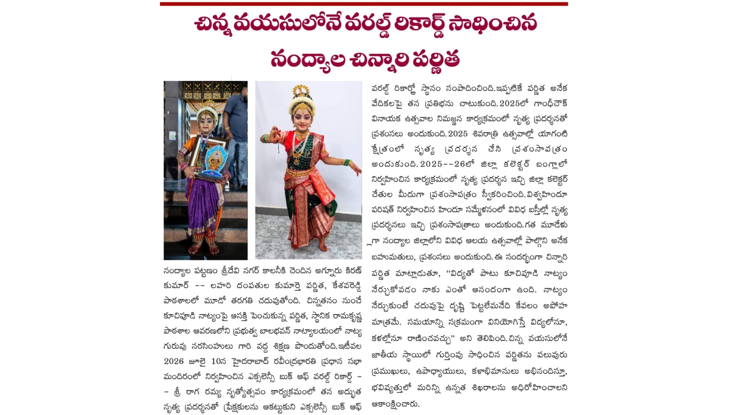 Bala Bhavan Student Pallavita Achieves World Record in Classical Dance